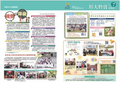 【第07期】視覺障礙圖片