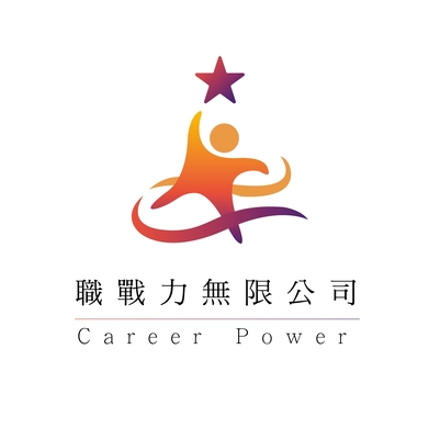 【特教中心】「職戰力無限公司」打造大專校院身心障礙學生的職涯力圖片