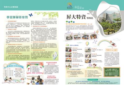 【第04期】學習障礙答客問圖片