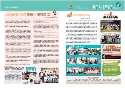 【第08期】聽覺障礙圖片
