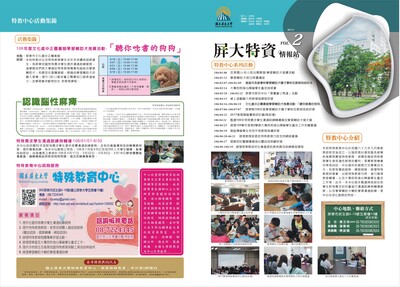 【第02期】認識腦性麻痺圖片