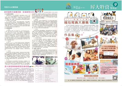 【第09期】適應體育圖片