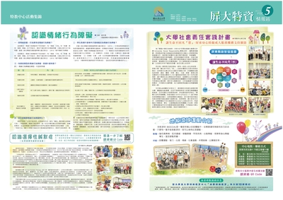 【第05期】情緒行為障礙圖片