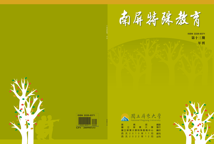 屏東大學特殊教育中心圖片