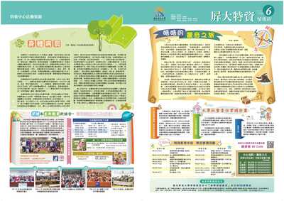 【第06期】身體病弱圖片